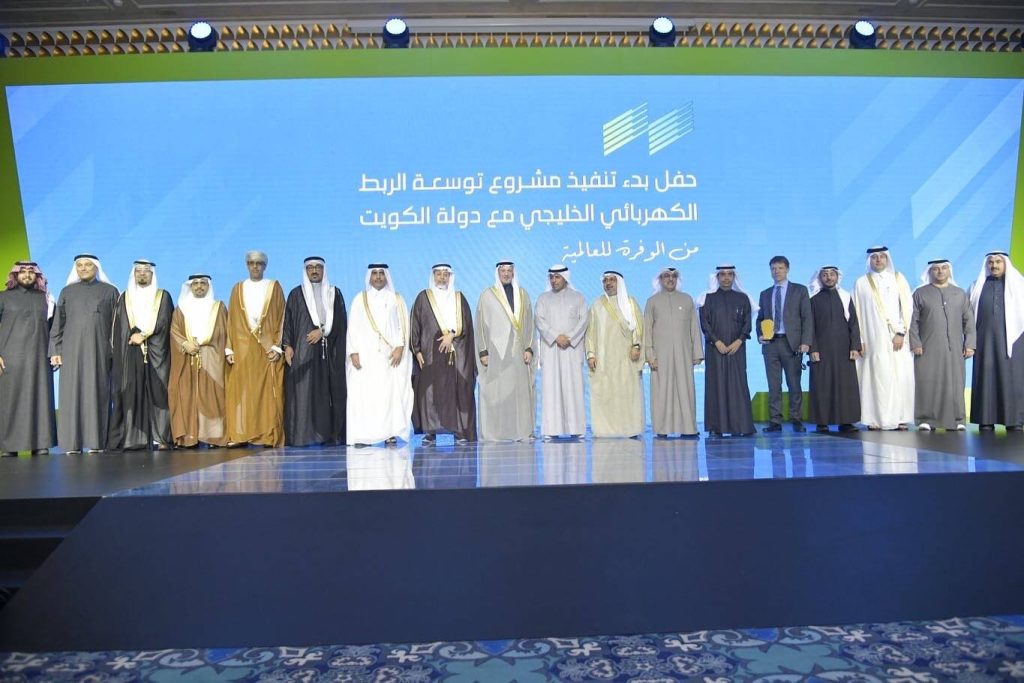 حفل بدء تنفيذ مشروع توسعة الربط الكهربائي الخليجي مع دولة الكويت