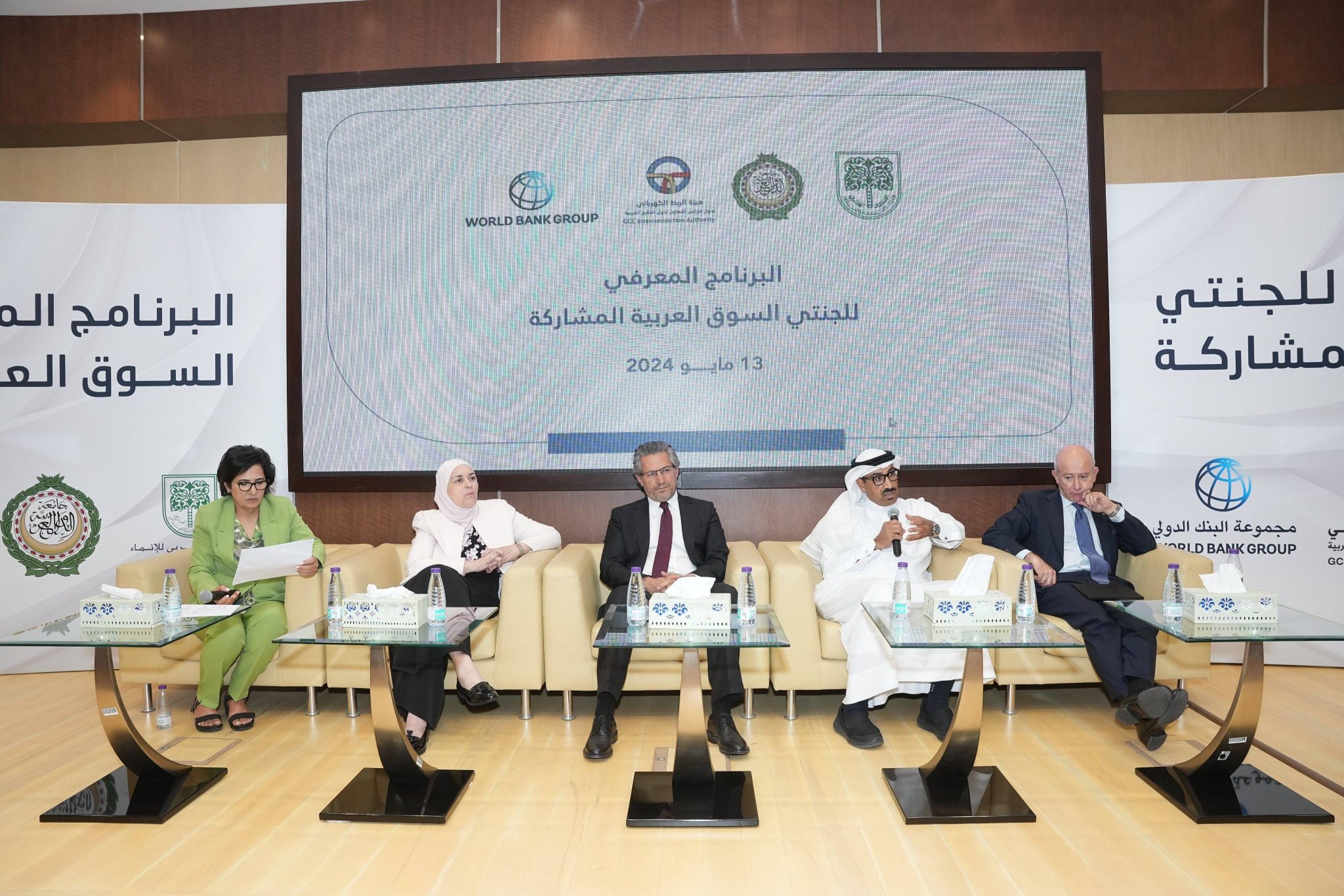 The GCCIA hosts the second meeting of the joint Arab electricity market ...