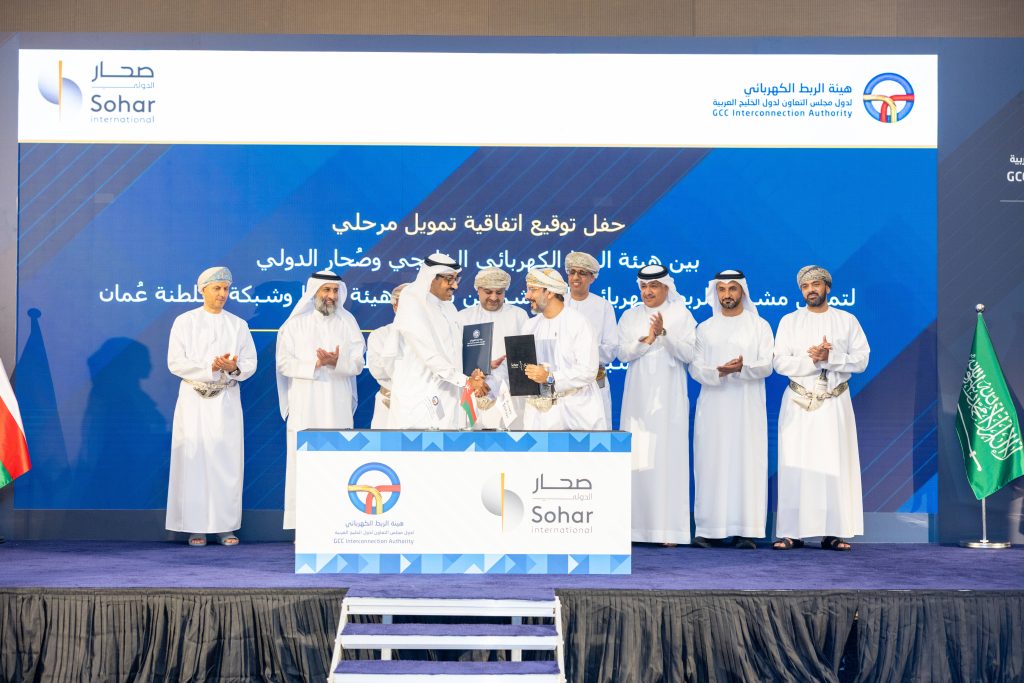 هيئة الربط الكهربائي وبنك صُحار الدولي يوقعان اتفاقية تمويل مرحلي لتمويل مشروع الربط الكهربائي المباشر مع سلطنة عُمان