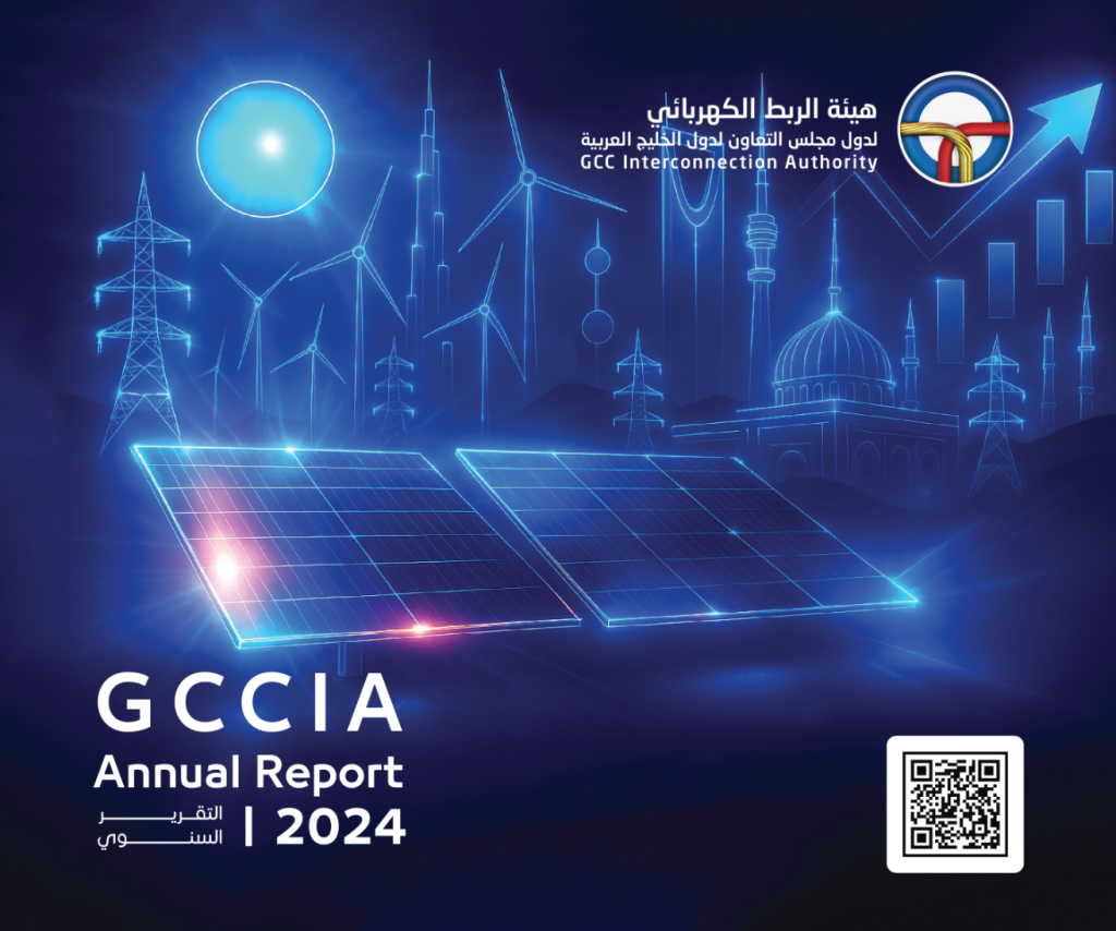 التقرير السنوي 2024