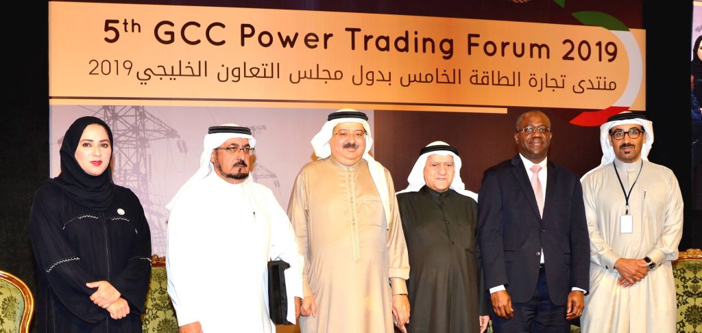 منتدى تجارة الطاقة الخامس بدول مجلس التعاون الخليجي