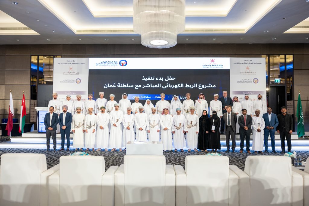 حفل بدء تنفيذ مشروع الربط الكهربائي المباشر مع سلطنة عُمان