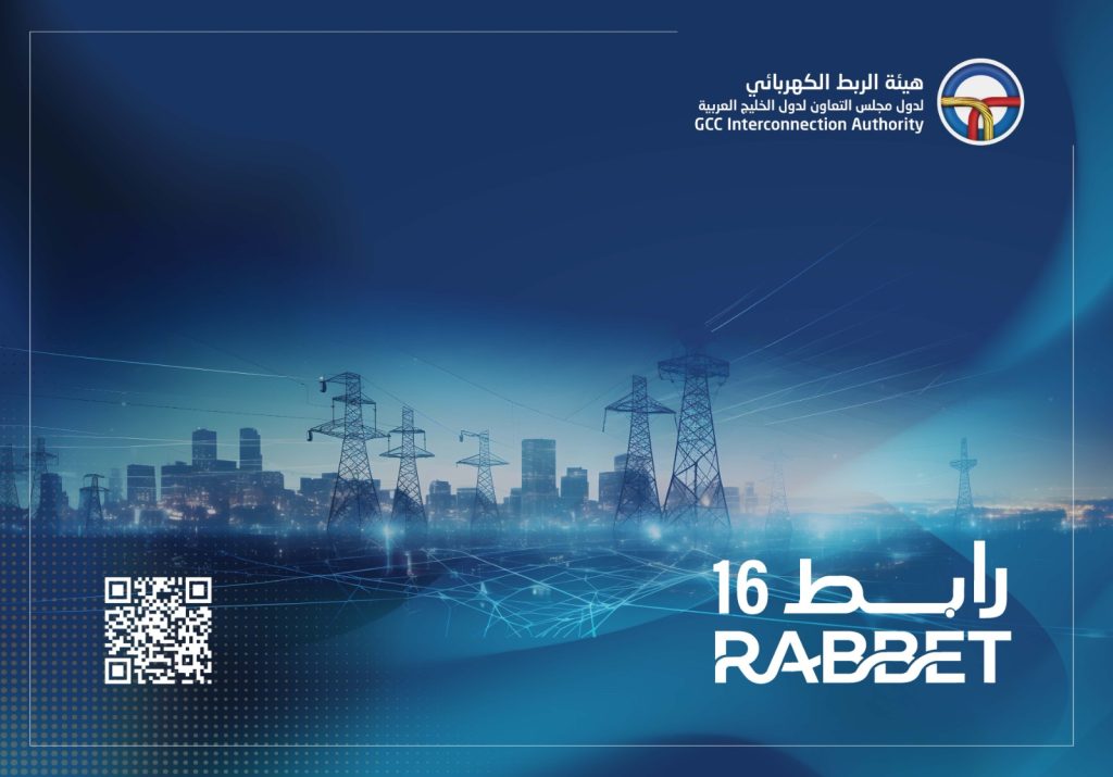 GCCIA Rabbet 16